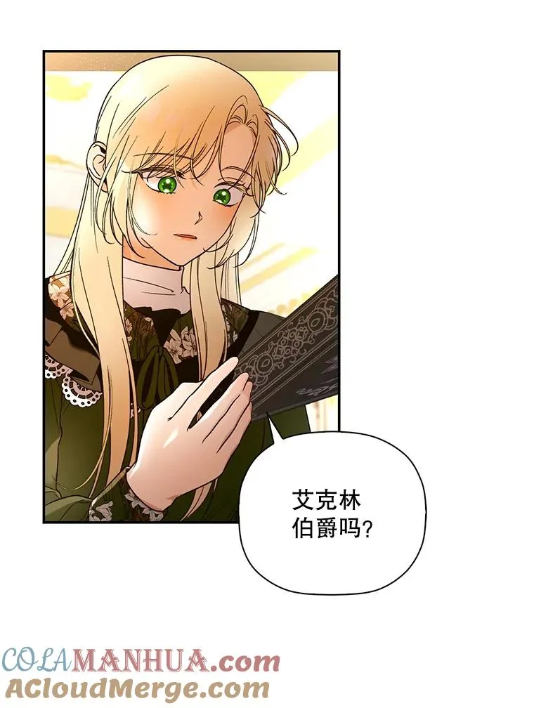 47.道别 第58页