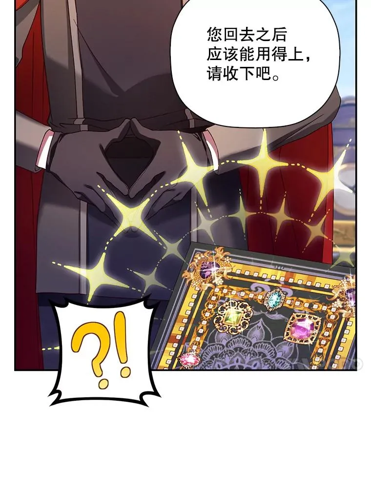47.道别 第60页