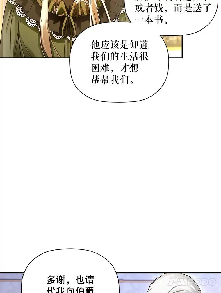 47.道别 第63页