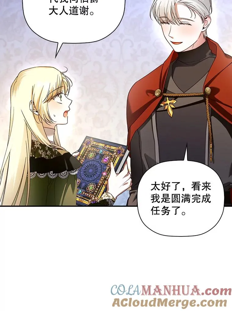 47.道别 第64页