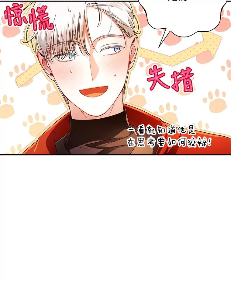 47.道别 第69页