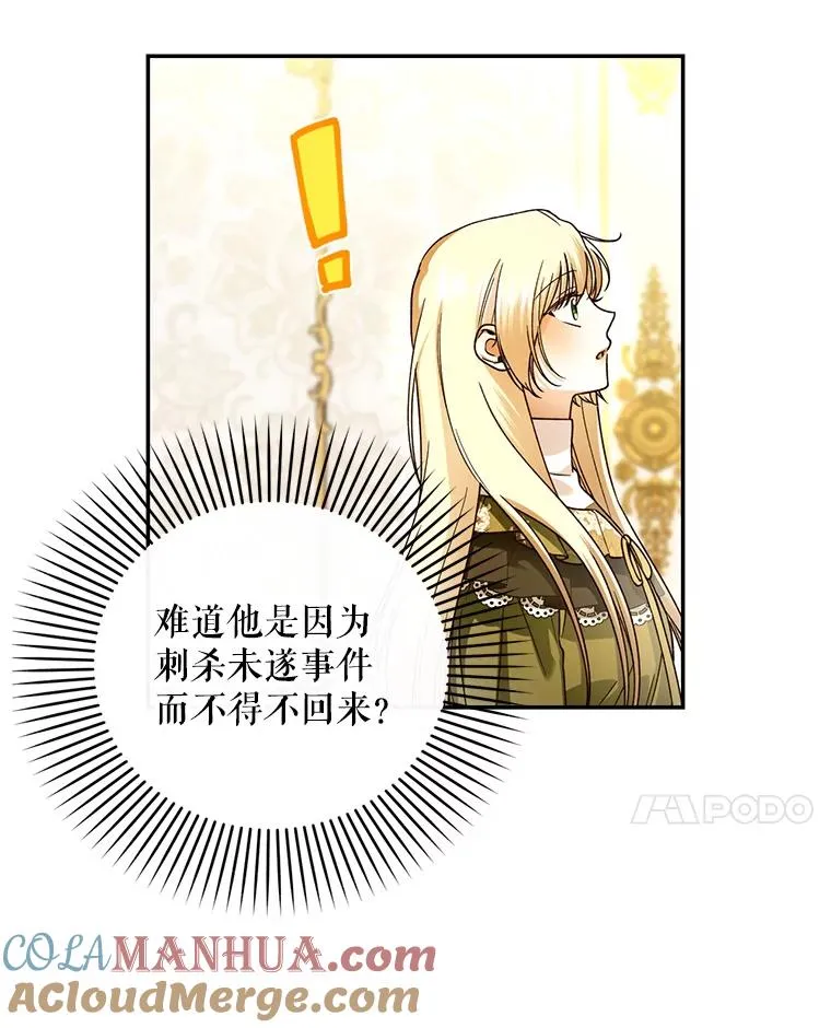 47.道别 第70页