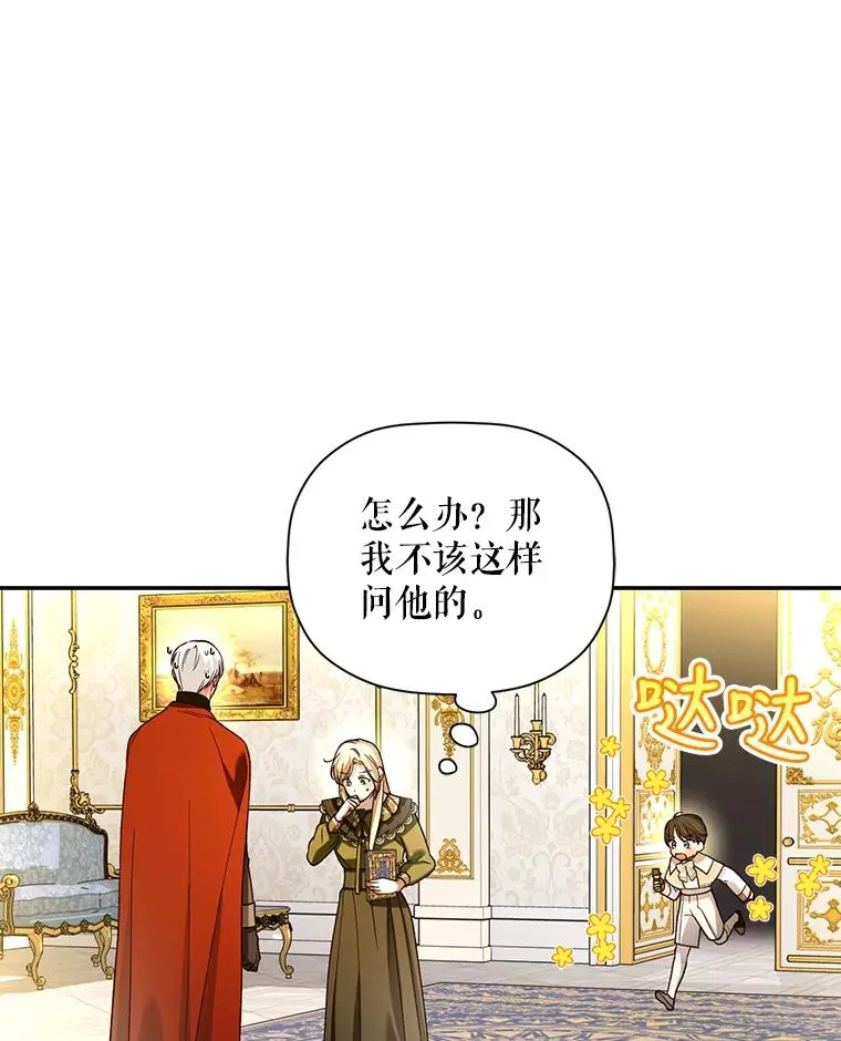 47.道别 第71页