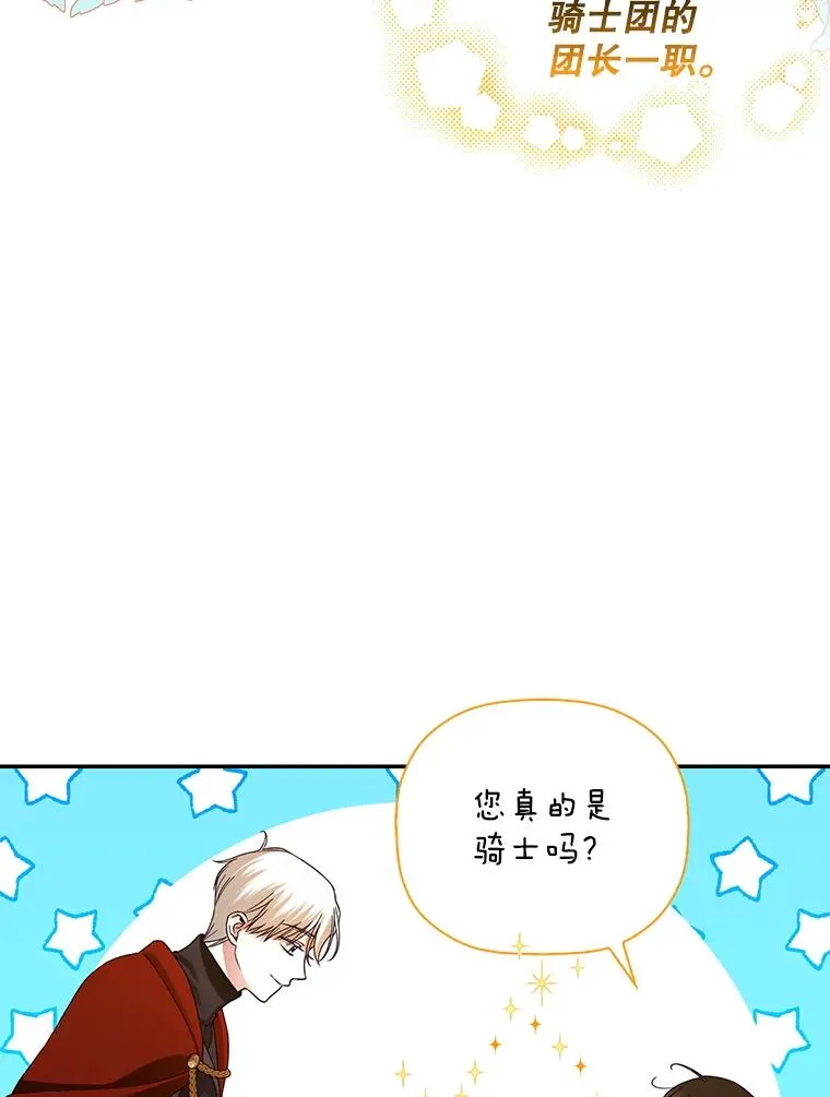 47.道别 第81页