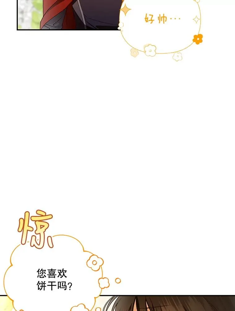 47.道别 第83页