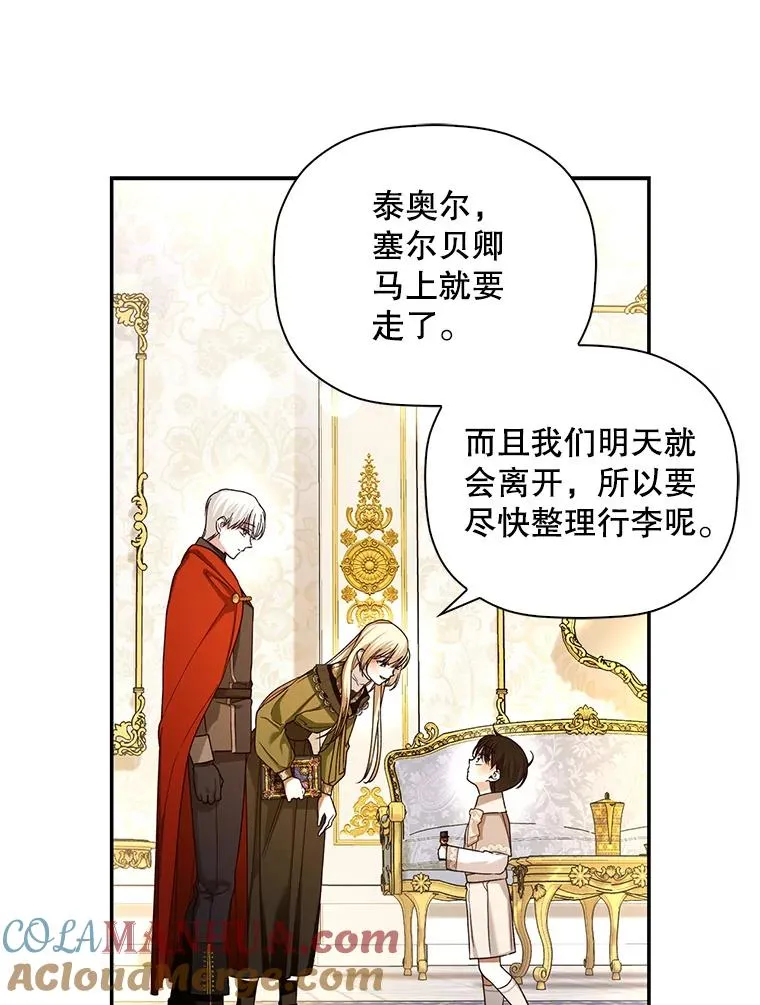 47.道别 第85页