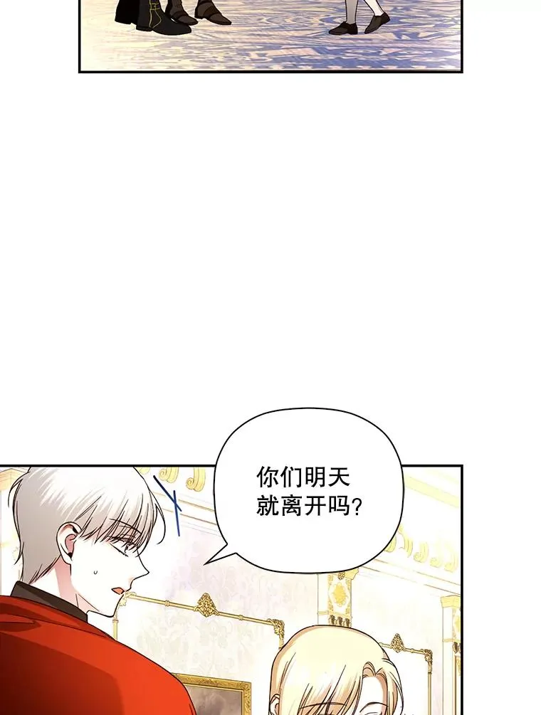 47.道别 第86页