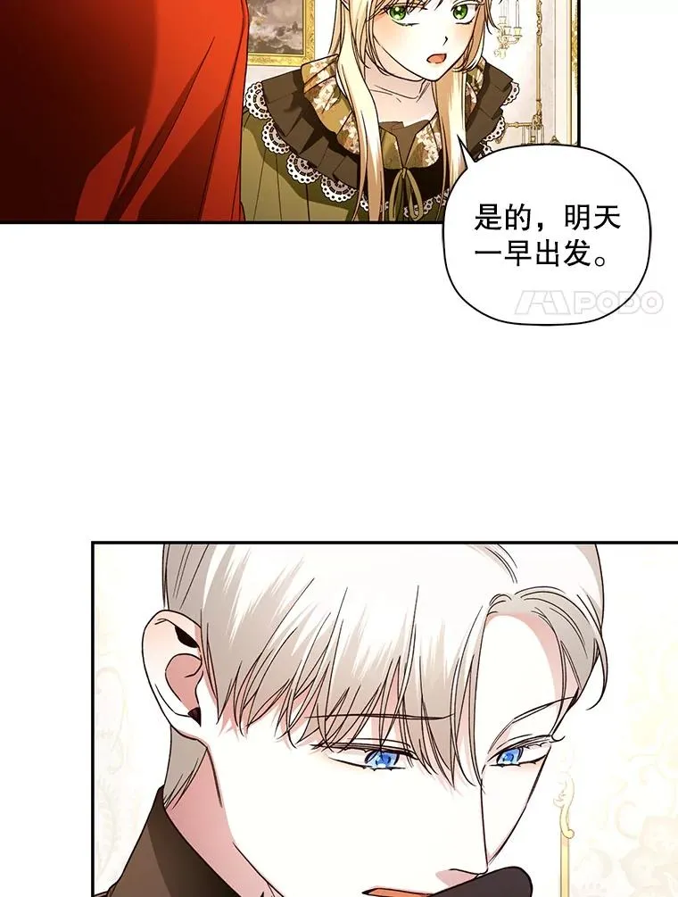 47.道别 第87页