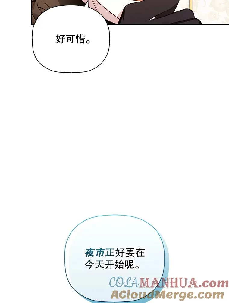 47.道别 第88页