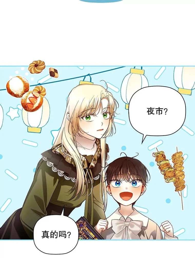 47.道别 第89页