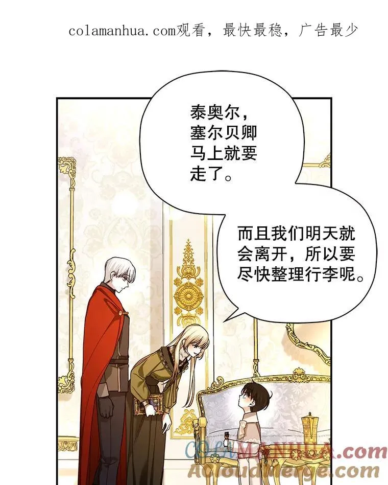 48.夜市上的意外 第1页