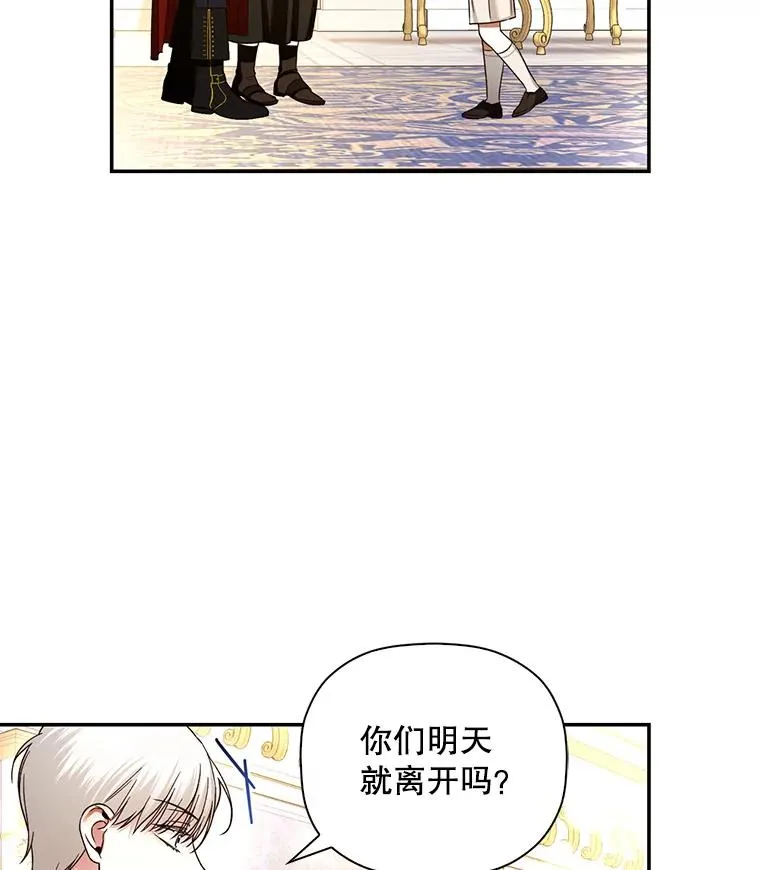 48.夜市上的意外 第2页