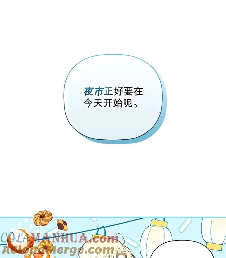 48.夜市上的意外 第5页