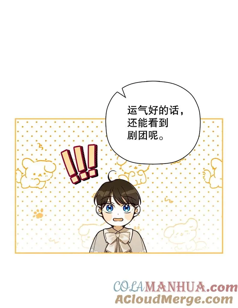 48.夜市上的意外 第9页