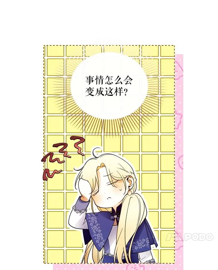 48.夜市上的意外 第32页