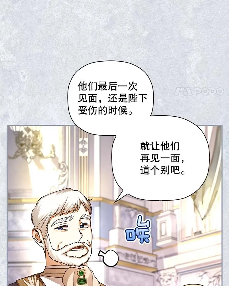 48.夜市上的意外 第36页