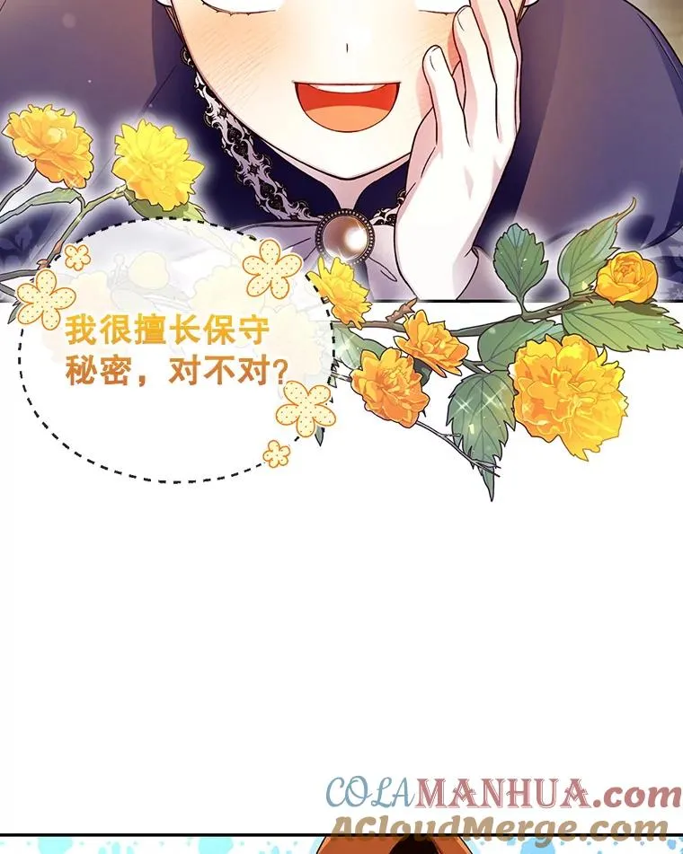 48.夜市上的意外 第45页