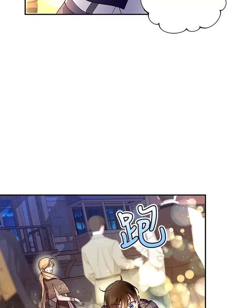 48.夜市上的意外 第54页