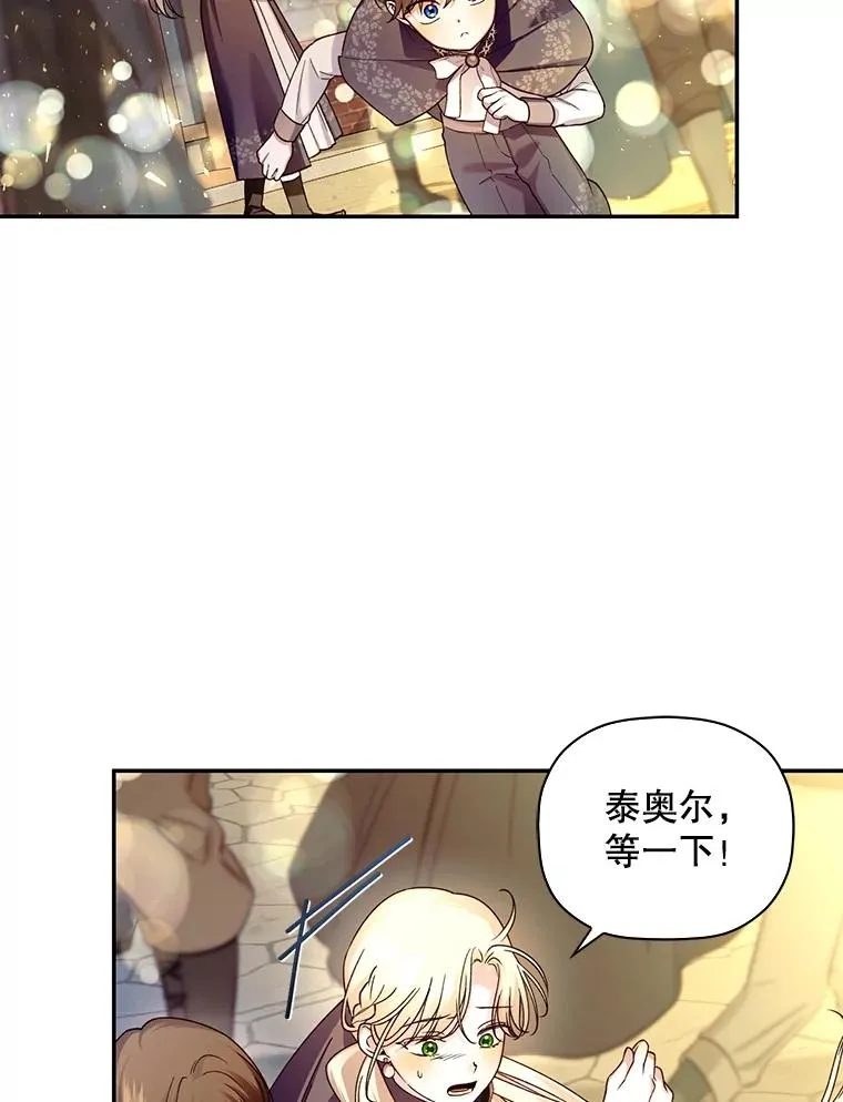 48.夜市上的意外 第55页