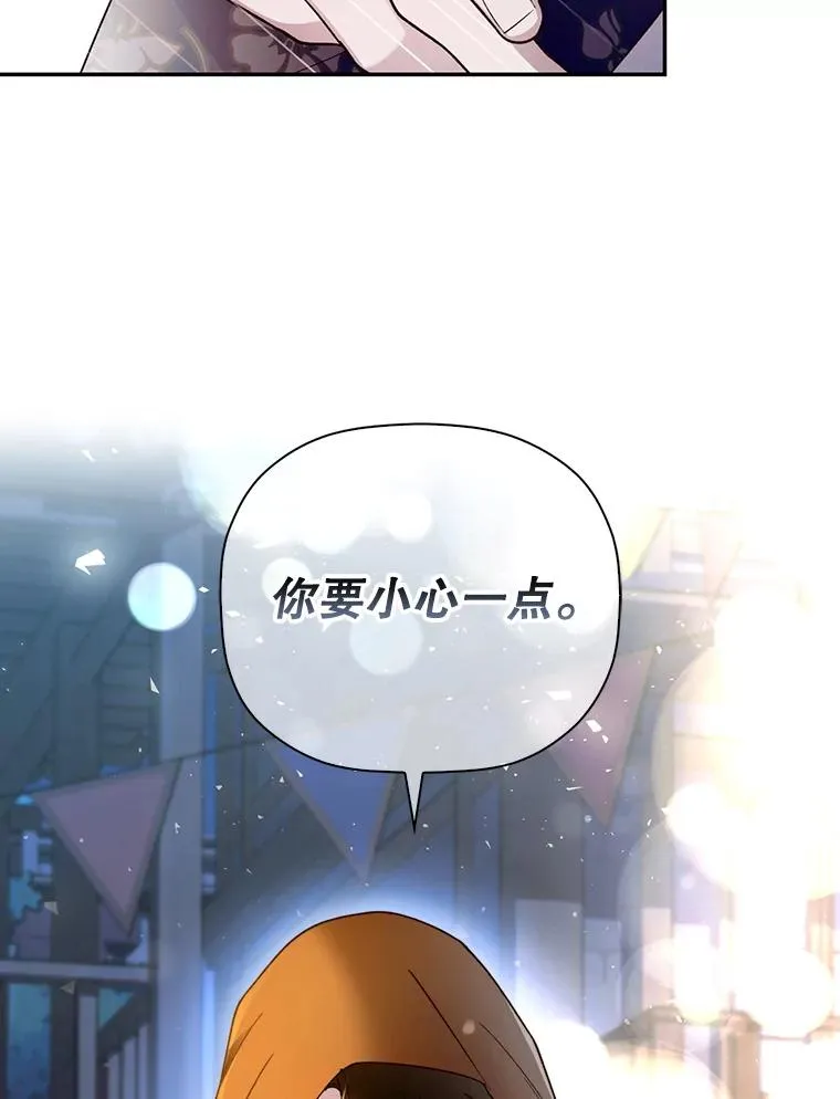 48.夜市上的意外 第58页