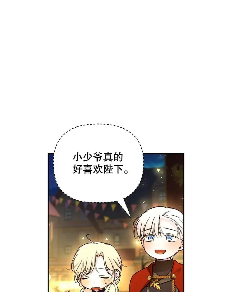 48.夜市上的意外 第62页