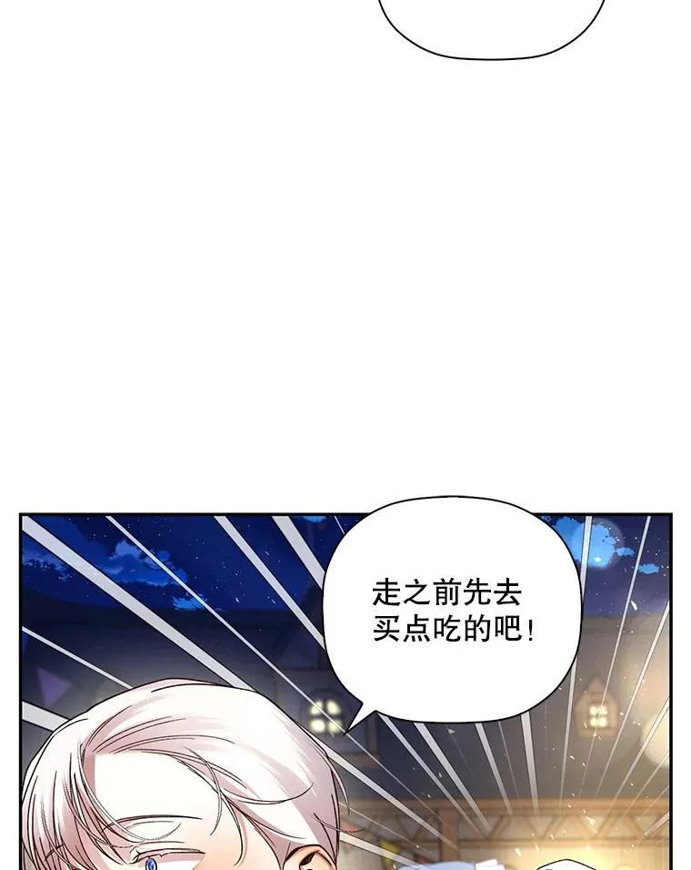 48.夜市上的意外 第67页