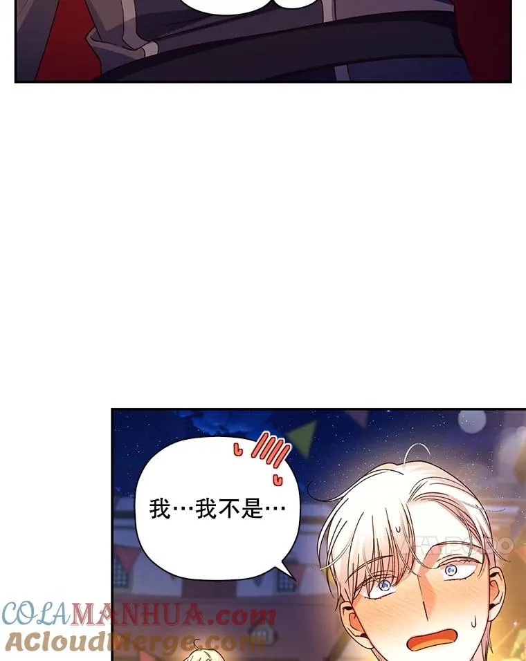 48.夜市上的意外 第69页