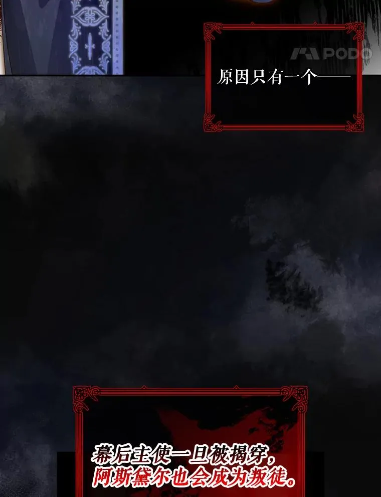 48.夜市上的意外 第83页