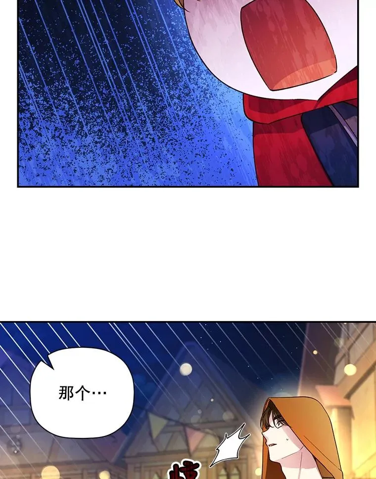 48.夜市上的意外 第91页