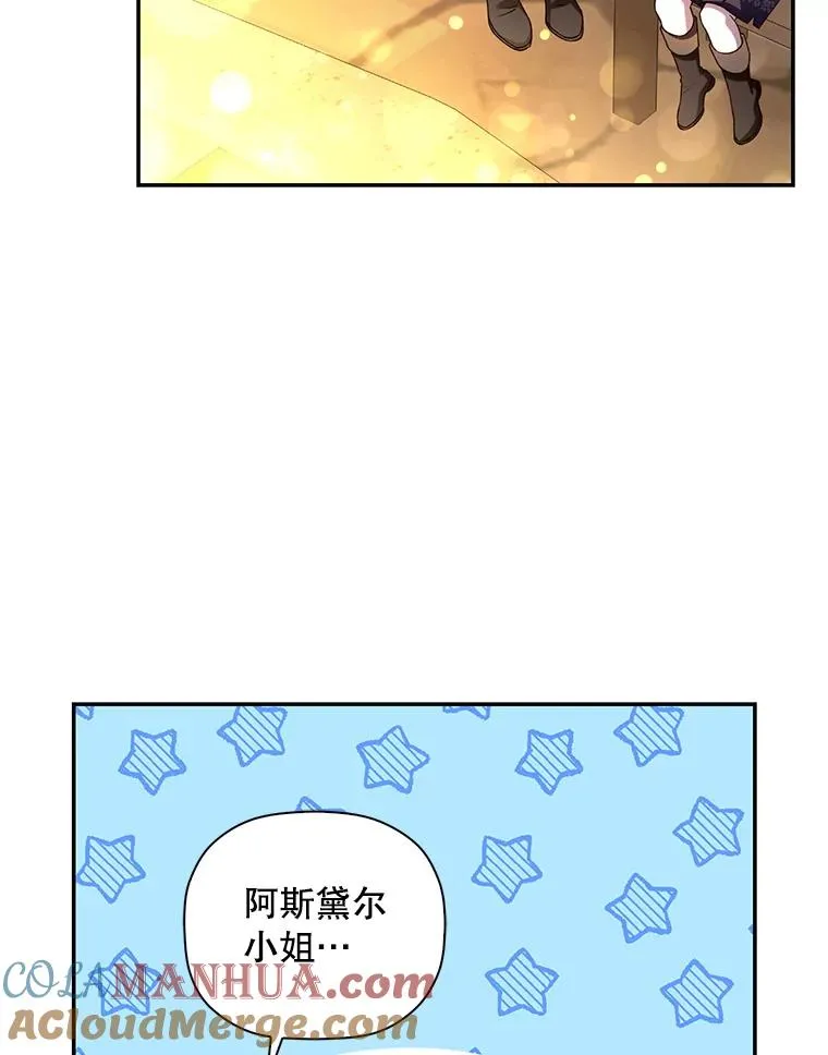 48.夜市上的意外 第97页