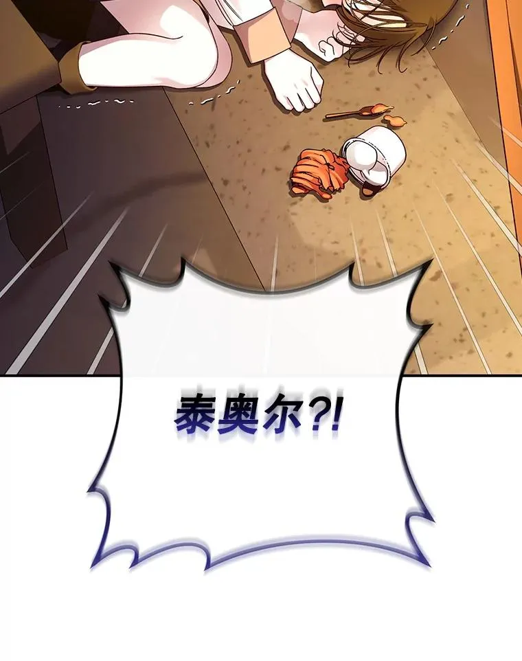 49.露出马脚 第3页
