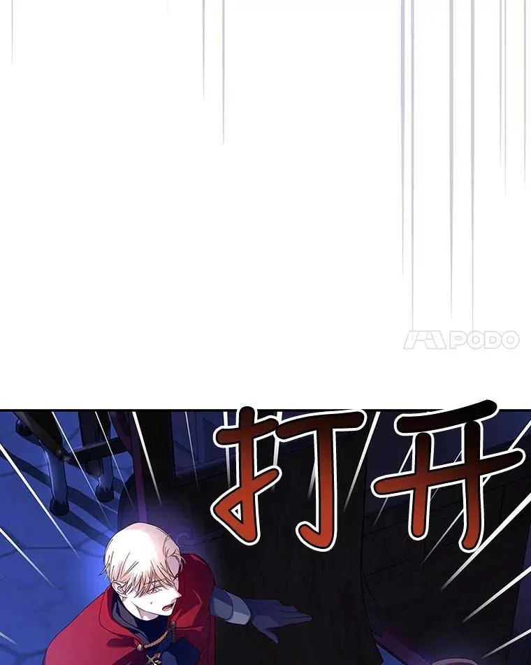 49.露出马脚 第8页