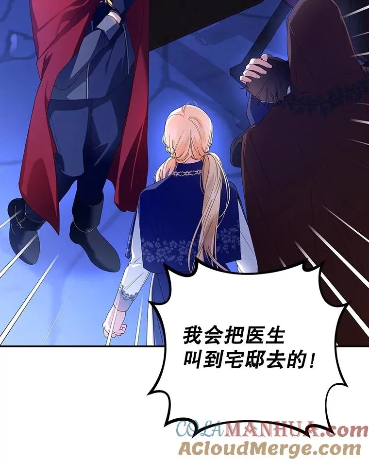 49.露出马脚 第9页