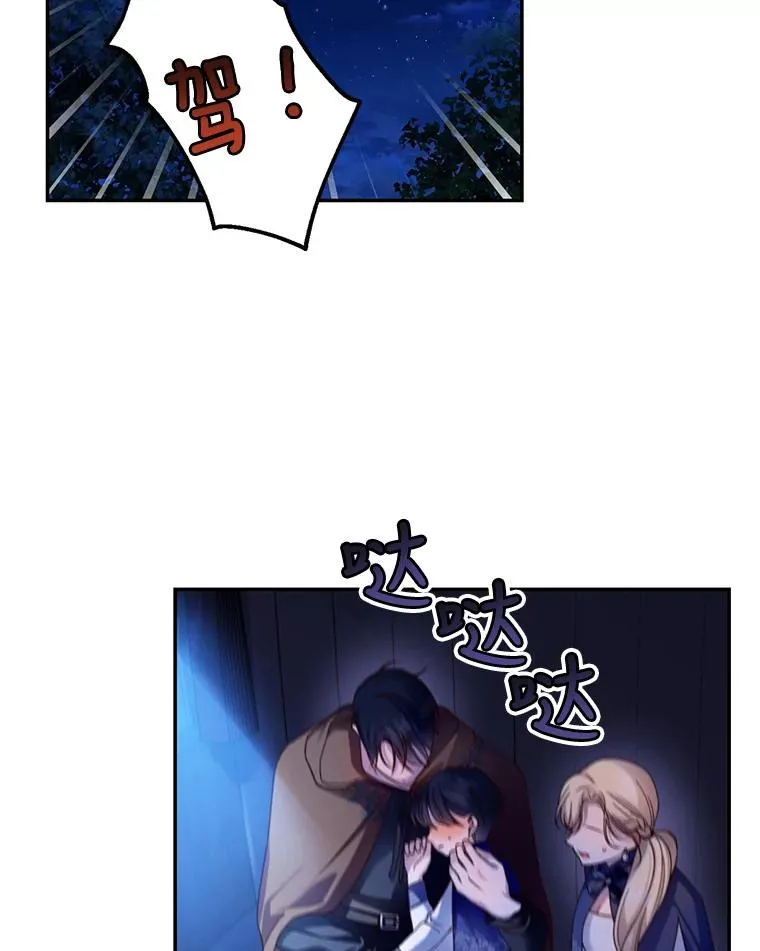 49.露出马脚 第12页