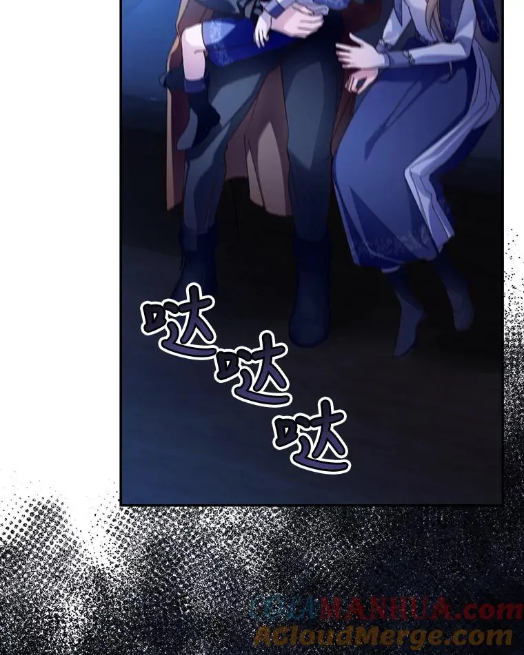 49.露出马脚 第13页