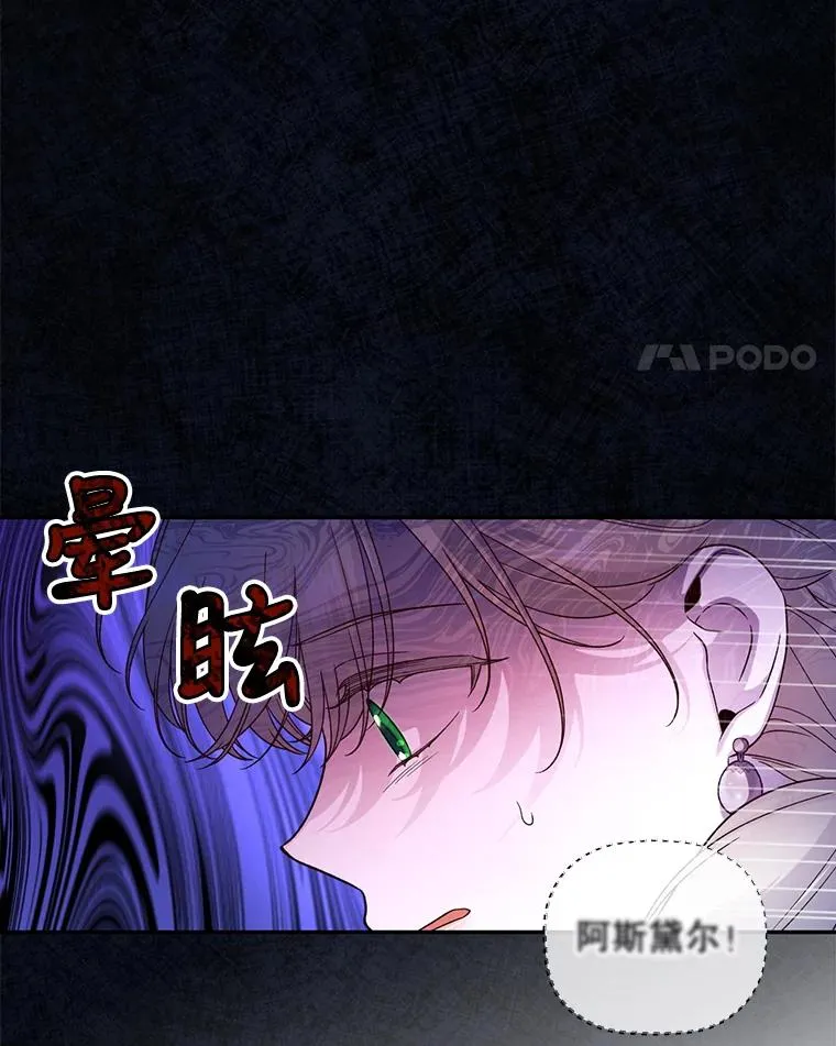 49.露出马脚 第15页