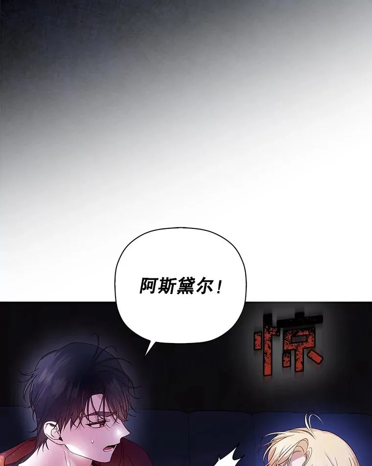 49.露出马脚 第16页