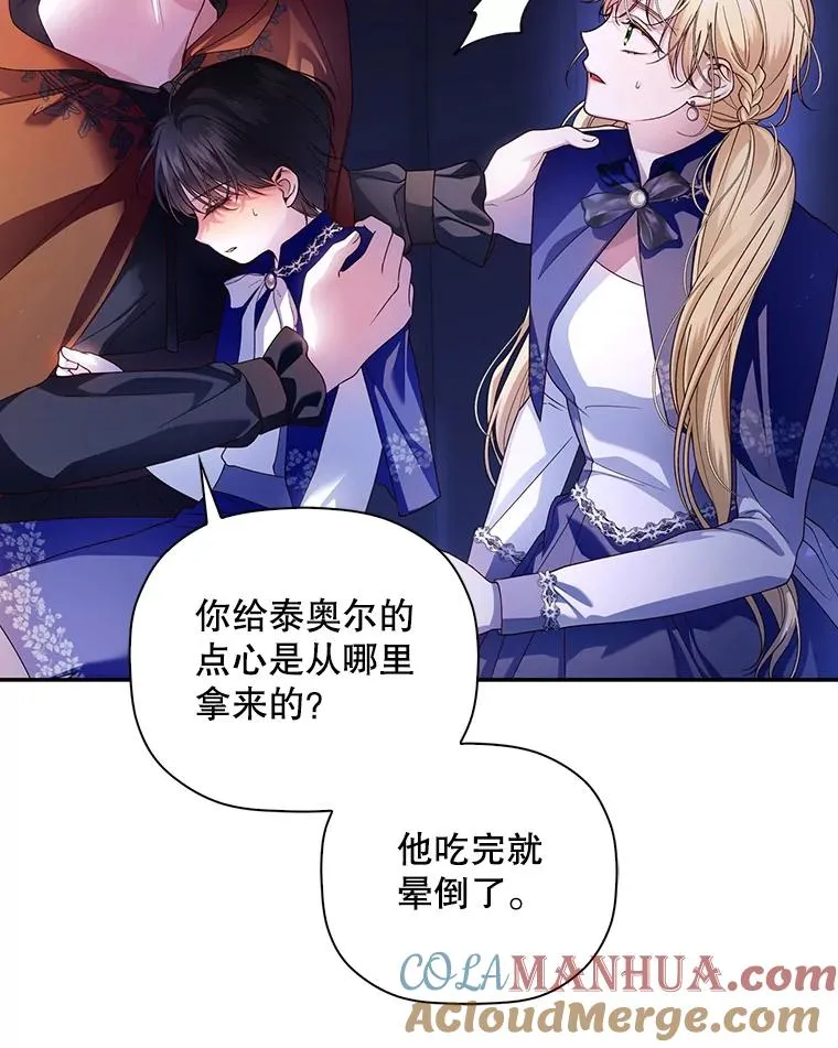 49.露出马脚 第17页