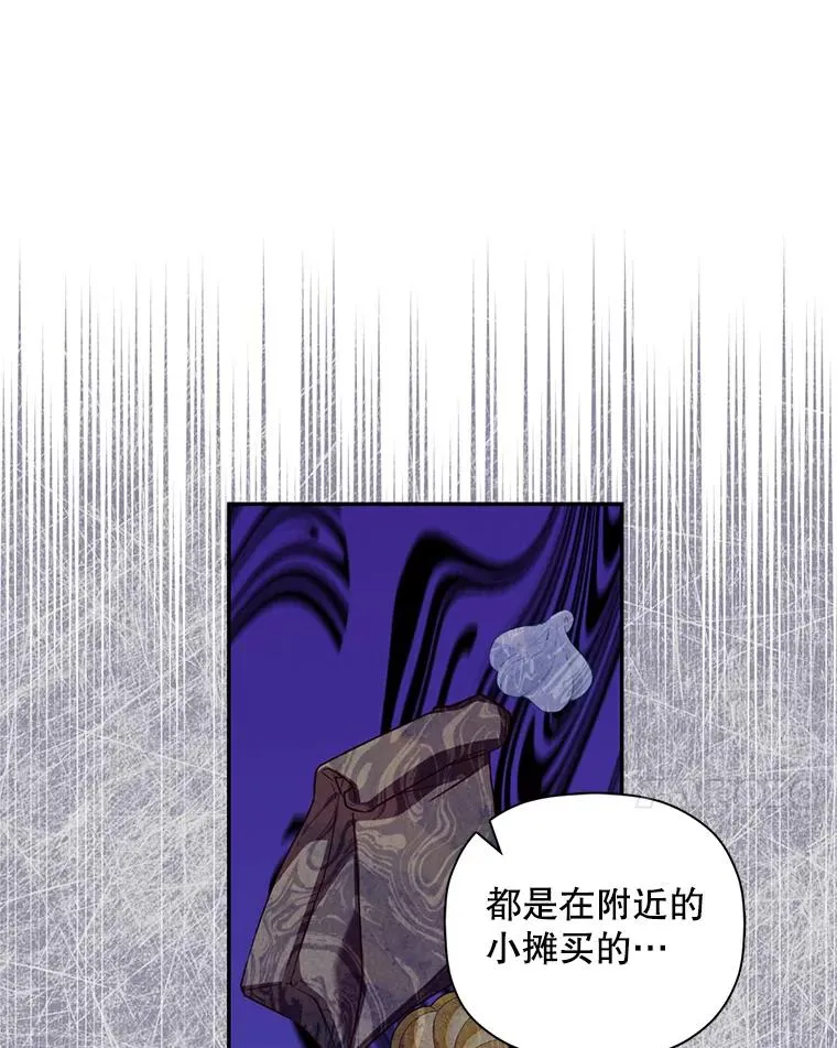 49.露出马脚 第18页