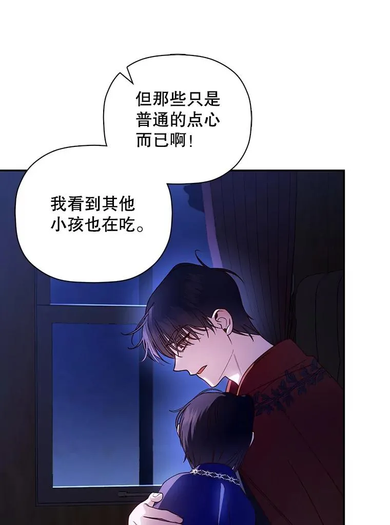 49.露出马脚 第20页