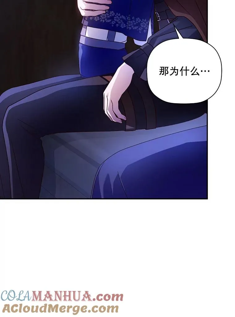 49.露出马脚 第21页