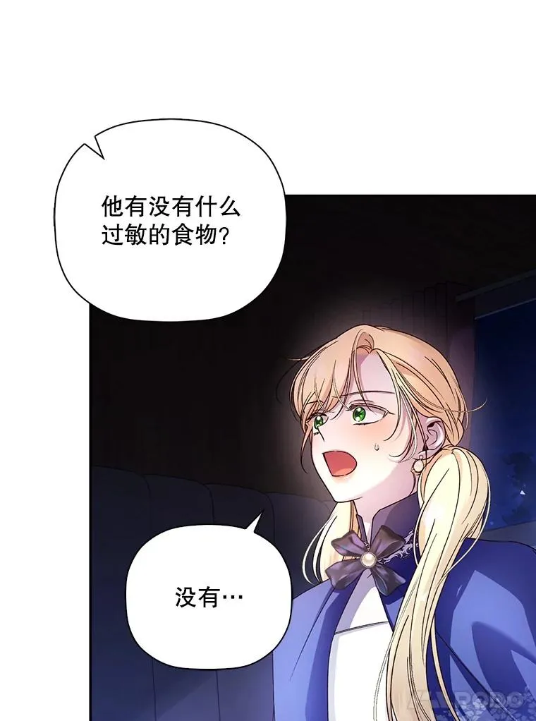 49.露出马脚 第22页