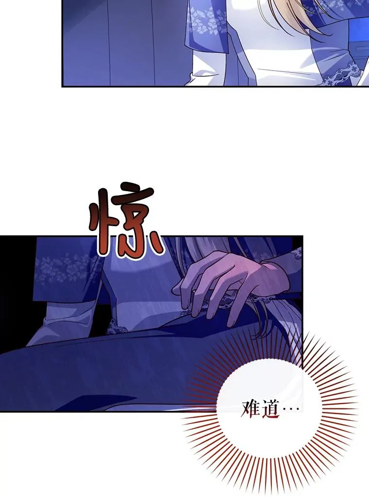 49.露出马脚 第23页