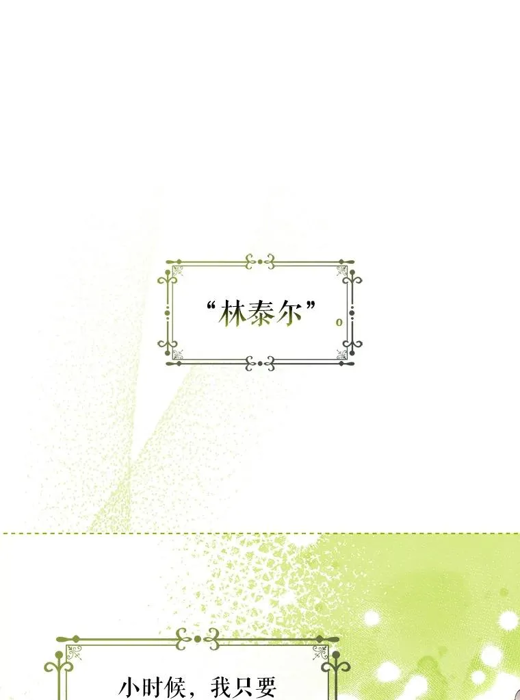 49.露出马脚 第24页