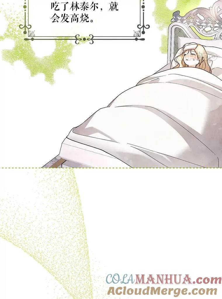 49.露出马脚 第25页