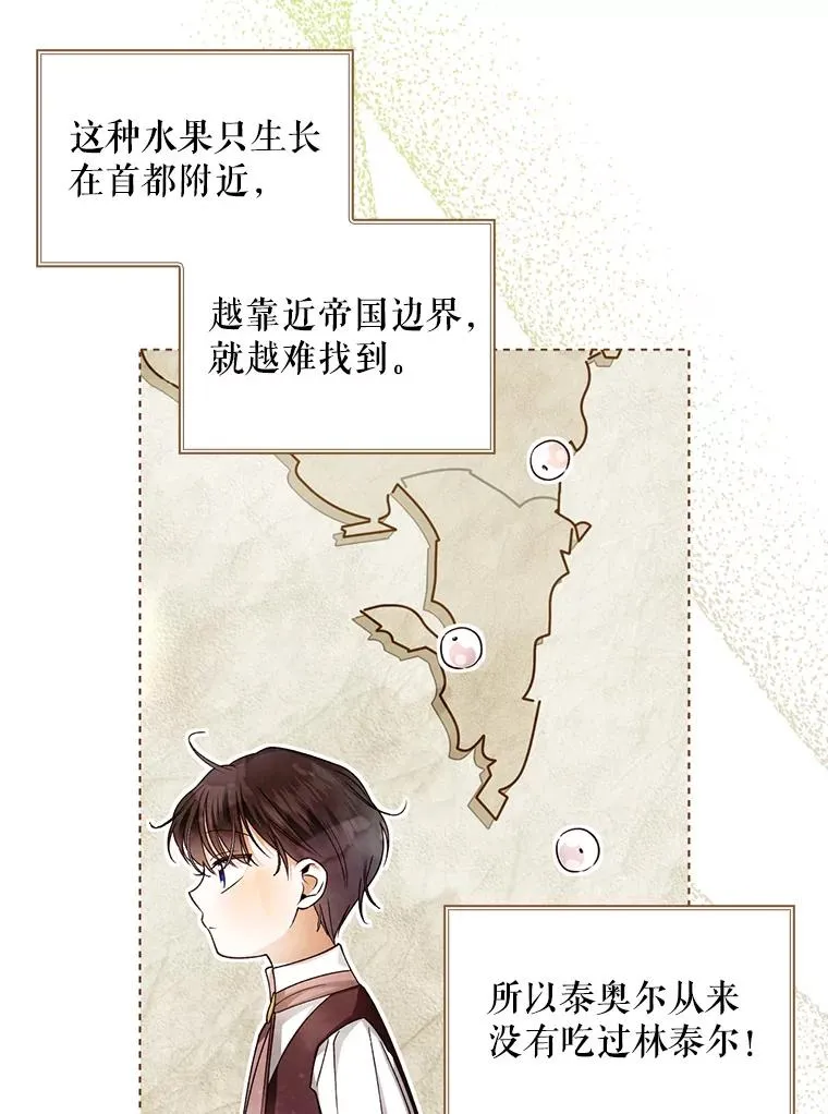 49.露出马脚 第26页