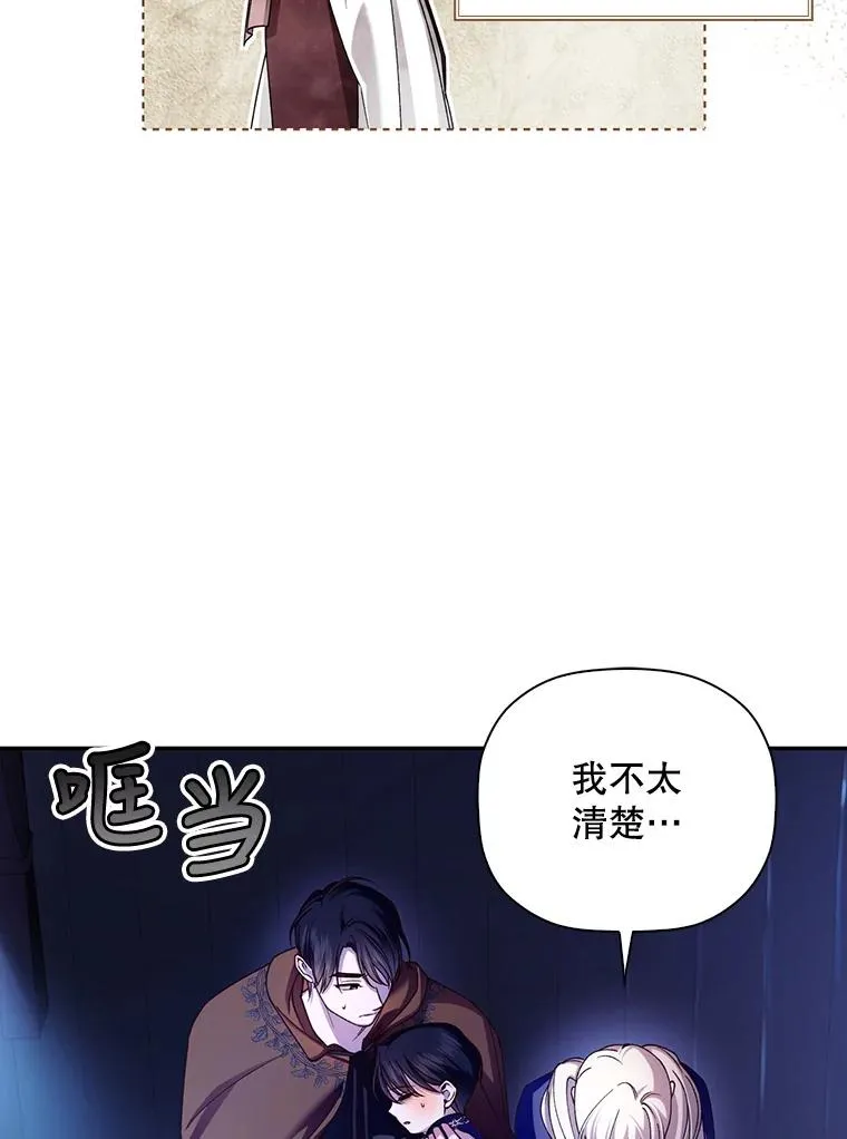 49.露出马脚 第27页