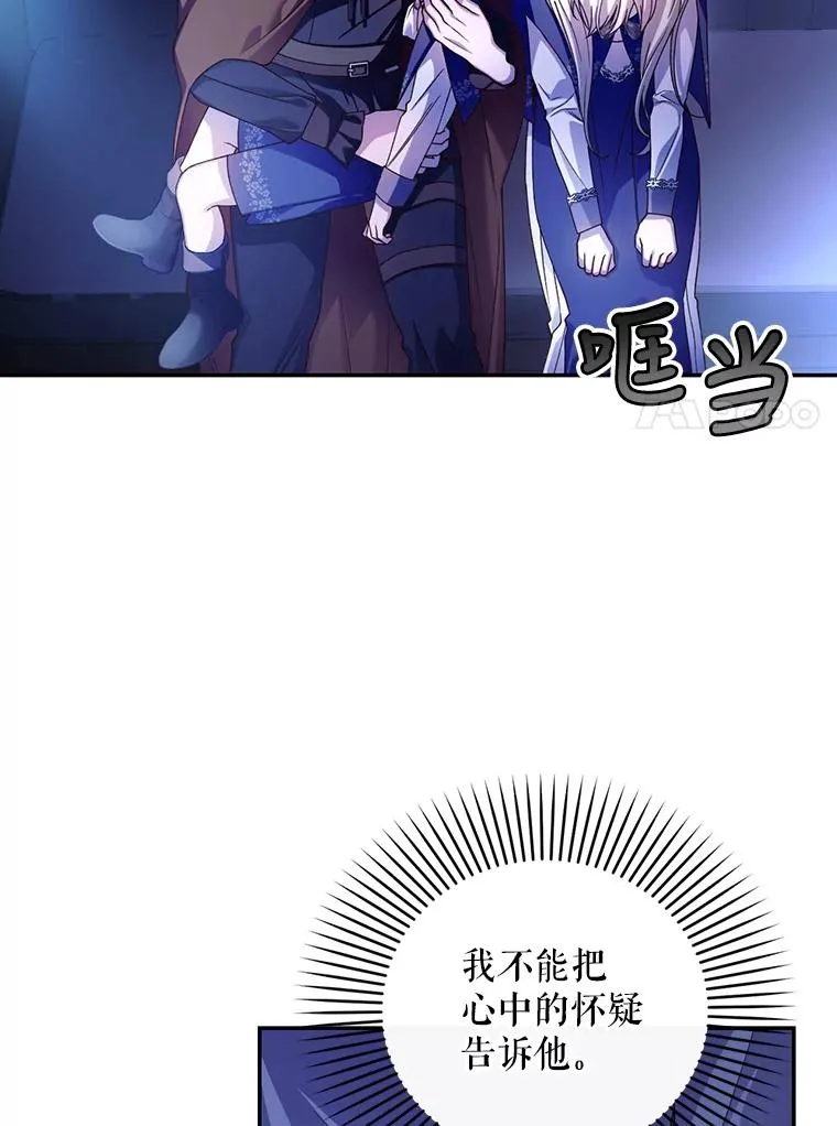 49.露出马脚 第28页