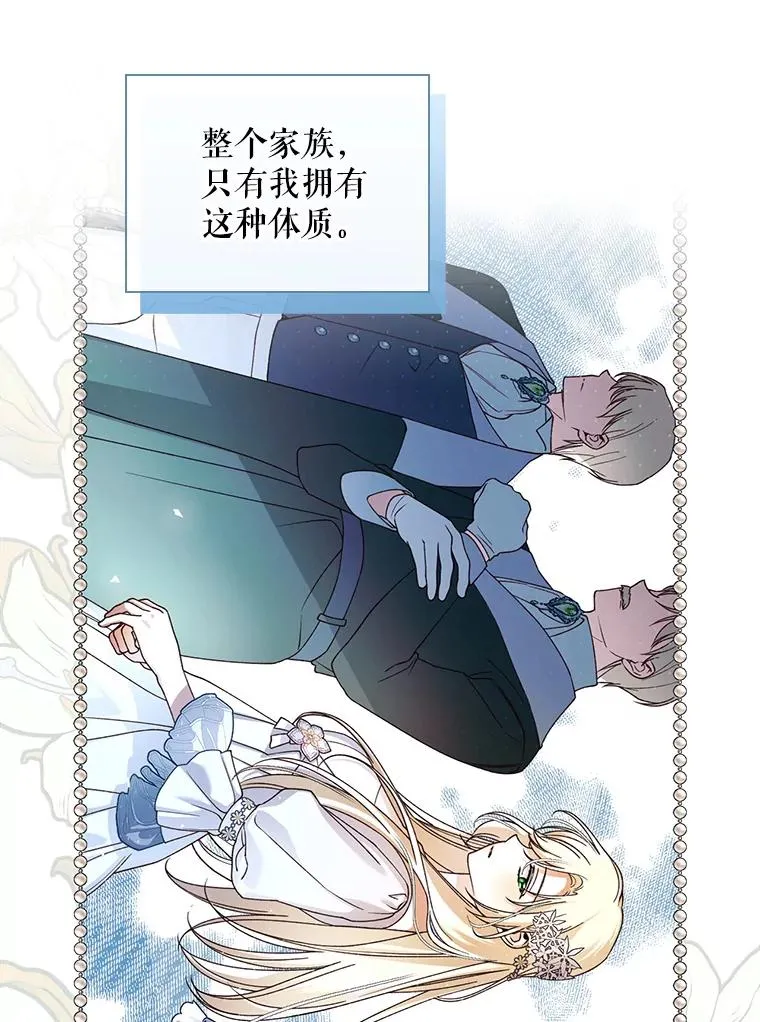 49.露出马脚 第30页