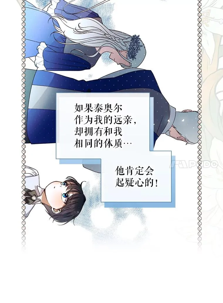 49.露出马脚 第31页